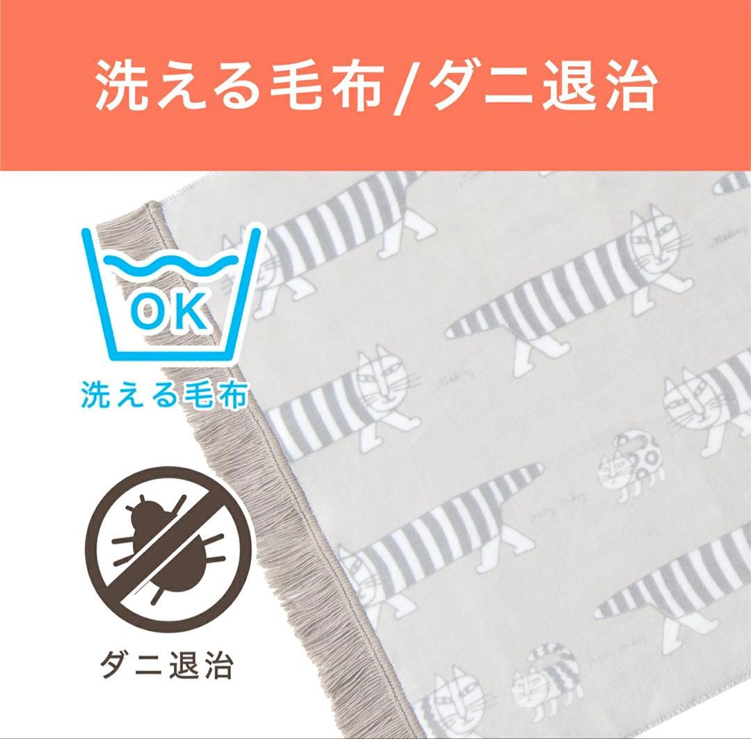 ■新品■KDH-L121 リサラーソン 電気ひざ掛け　マイキー