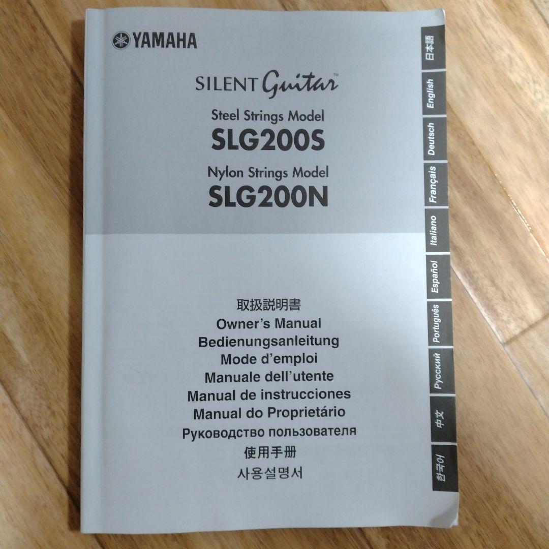 Yamaha サイレントギター