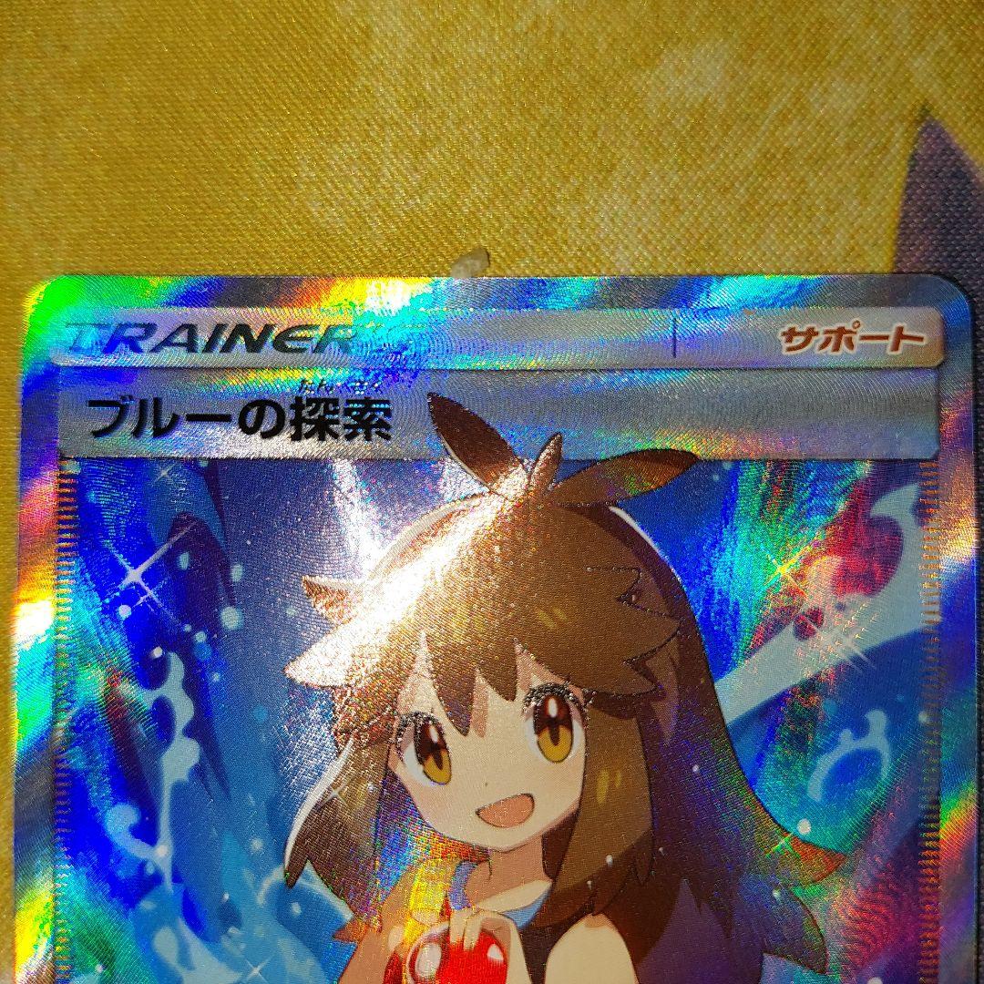 ブルーの探索　SR ポケモンカード