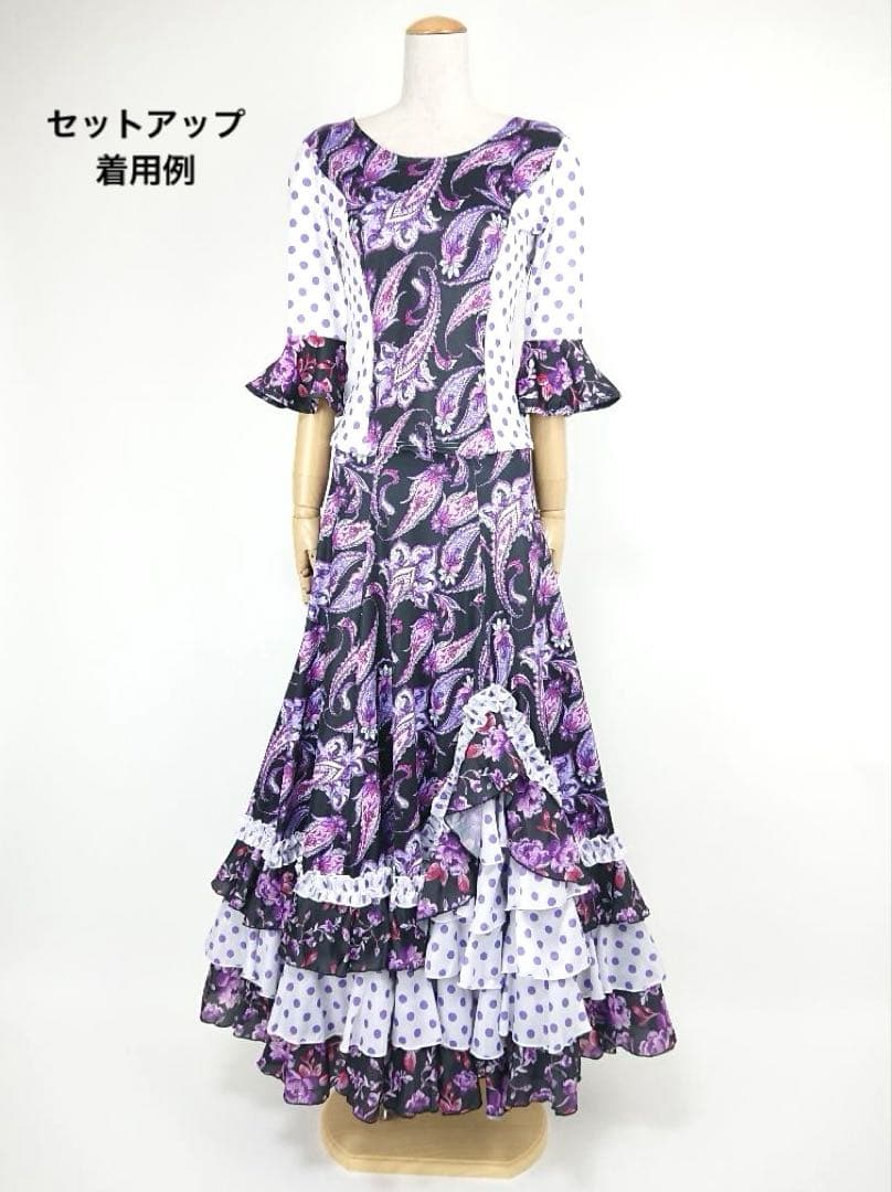 フラメンコ　ファルダ　新品　パープル系　フラメンコ衣装　Leirena