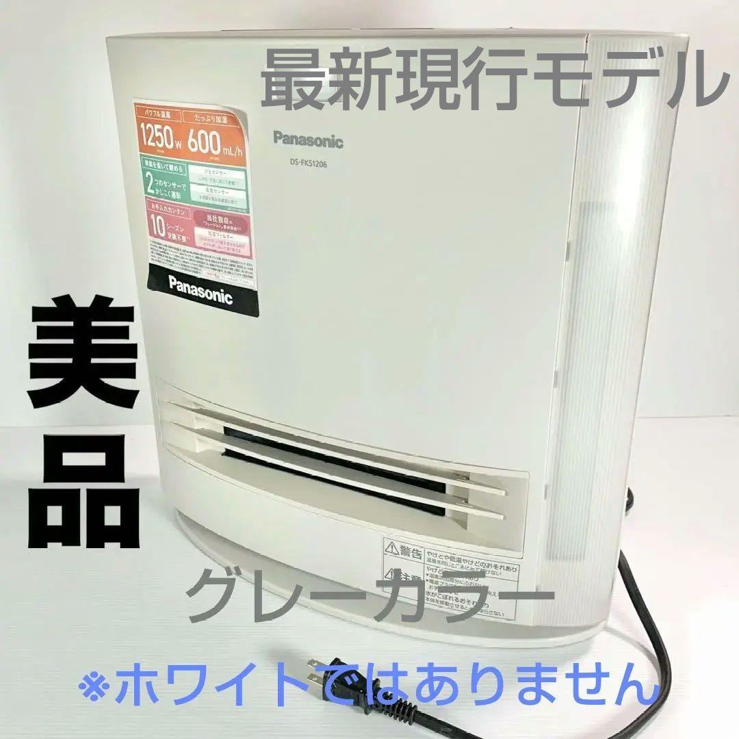 Panasonic セラミックファンヒーターDS-FKS1206 グレー(美品)