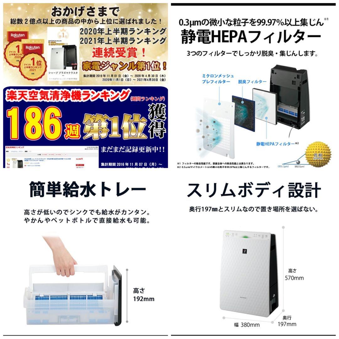 シャープ プラズマクラスター KC-30T7 花粉対策 空気清浄機 加湿器！