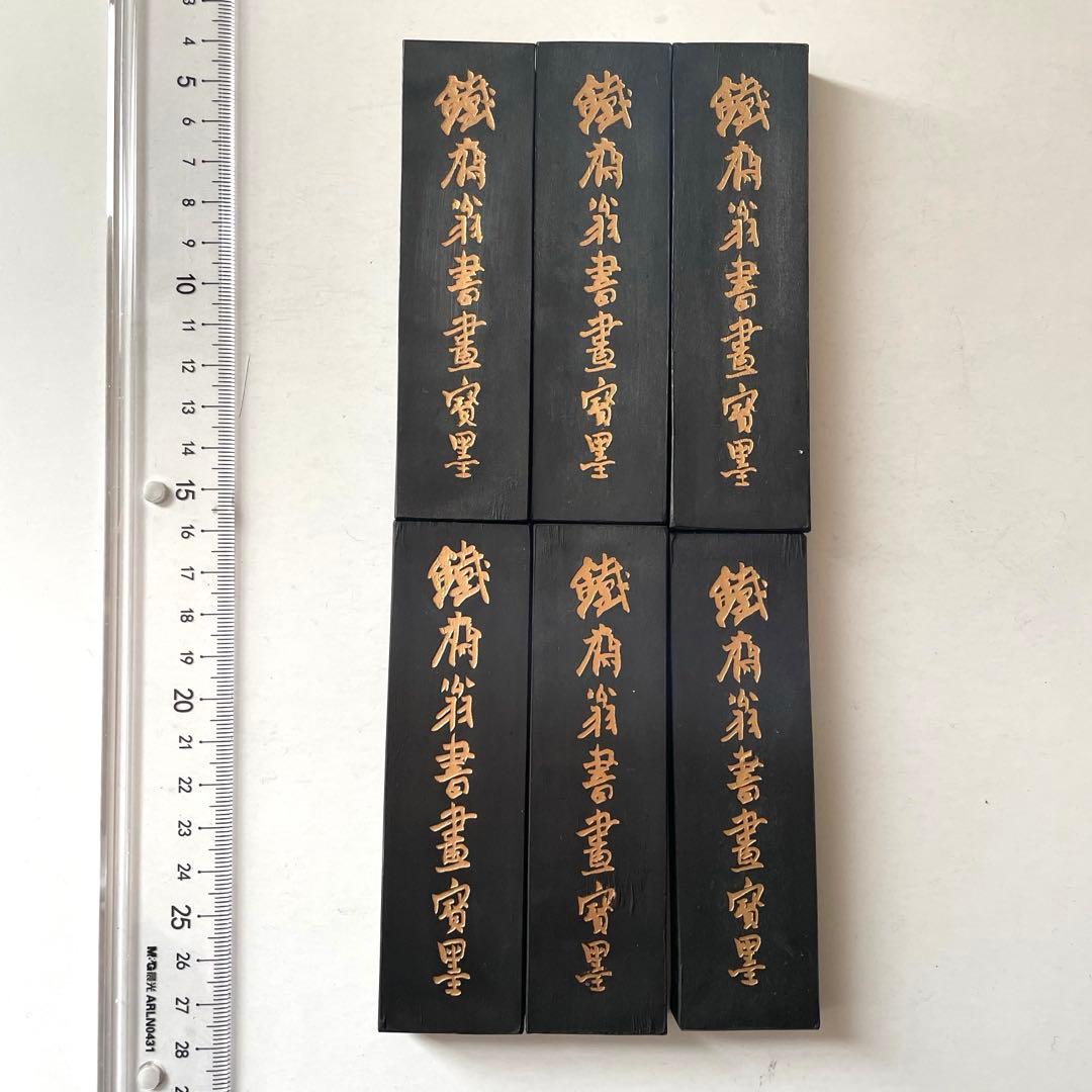 書道具　中国古墨　鉄斎墨　油煙101 徽歙曹素功 6個 386g 未使用