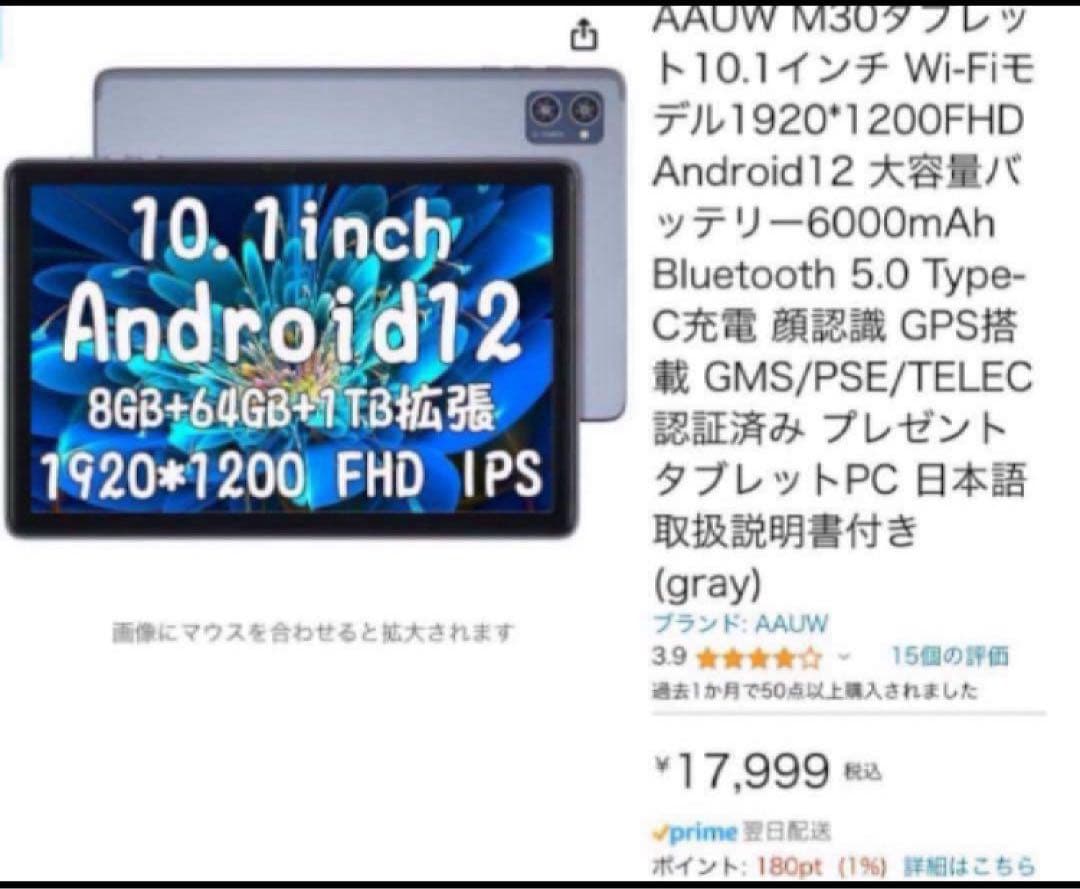 タブレット10.1インチ Wi-Fiモデルフルハイビジョン Android12