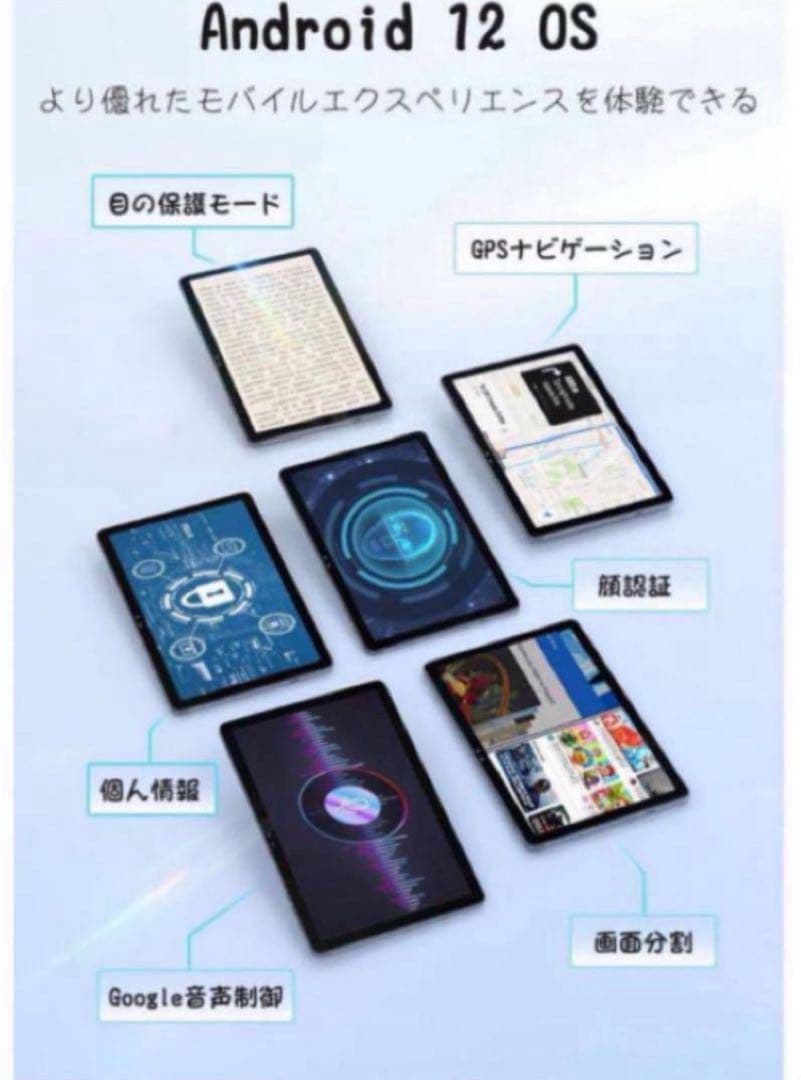 タブレット10.1インチ Wi-Fiモデルフルハイビジョン Android12