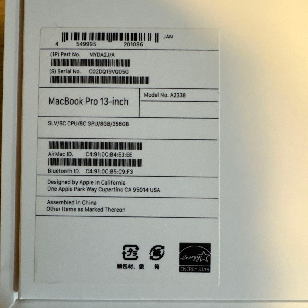 MacBook Pro M1 2020 8GB 256GB 13インチ
