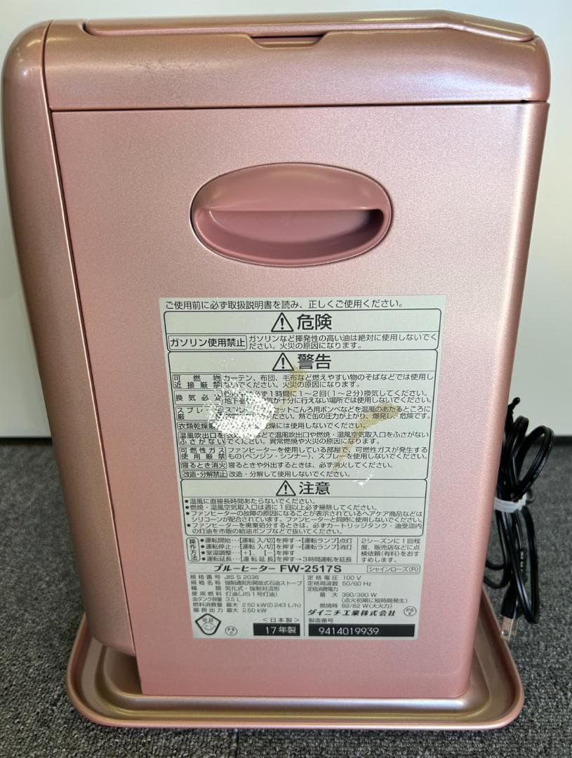 ダイニチ 石油ファンヒーター FW-2517S(R)