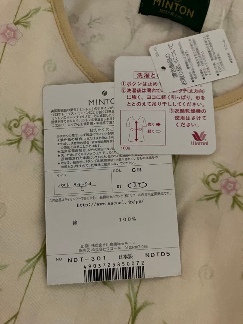 メ4905 ミントン♪新品 半袖袖高級パジャマ Ｌサイズ ワコール