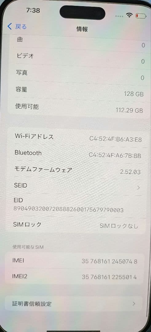 Apple iPhone15 plus ブラック