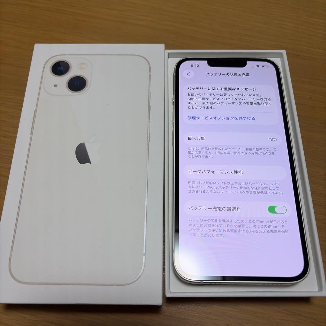 【美品】Apple iPhone13 本体256GB スターライト simフリー