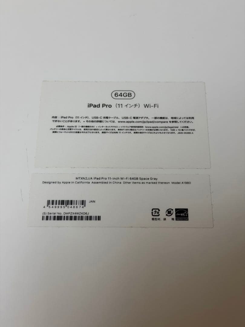 iPad Pro 2018 11インチ　64GB Wi-Fiモデル