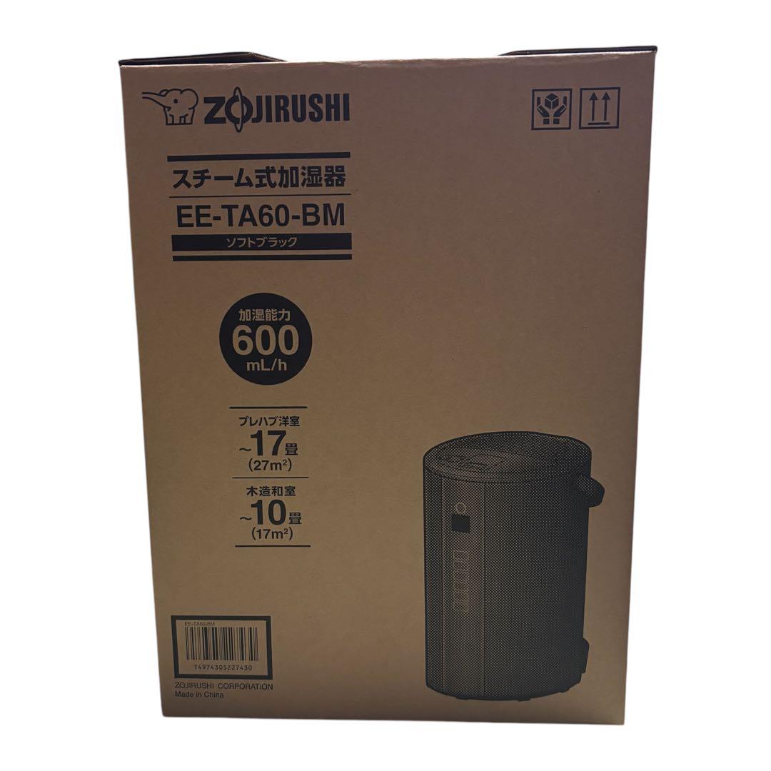 新品未開封 象印マホービン EE-TA60-BM スチーム式加湿器