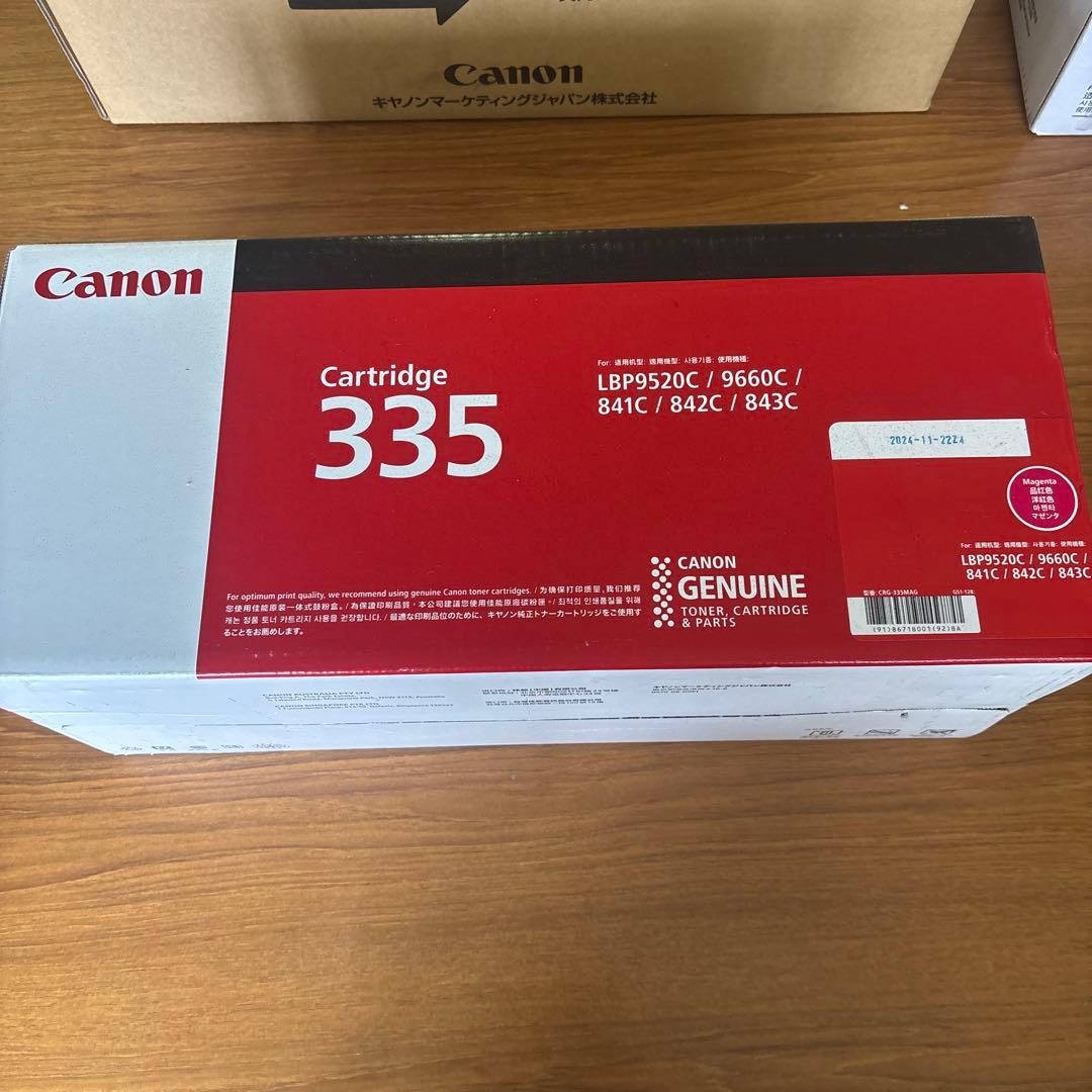 CANON カートリッジ335 純正新品　全4色セット