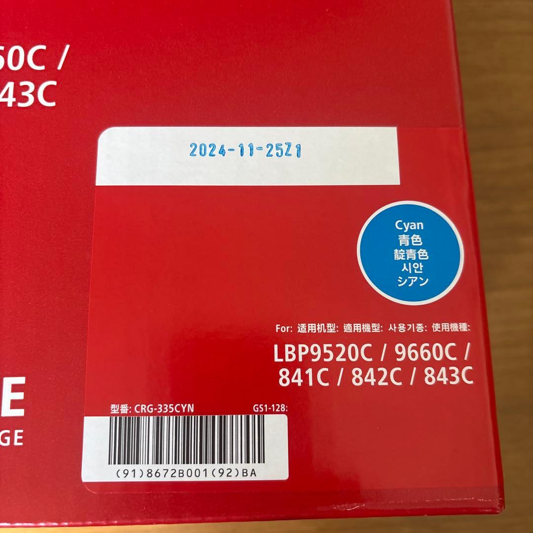 CANON カートリッジ335 純正新品　全4色セット