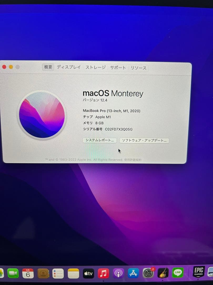 Apple MacBook Pro 13インチ　8GB 256GB M1