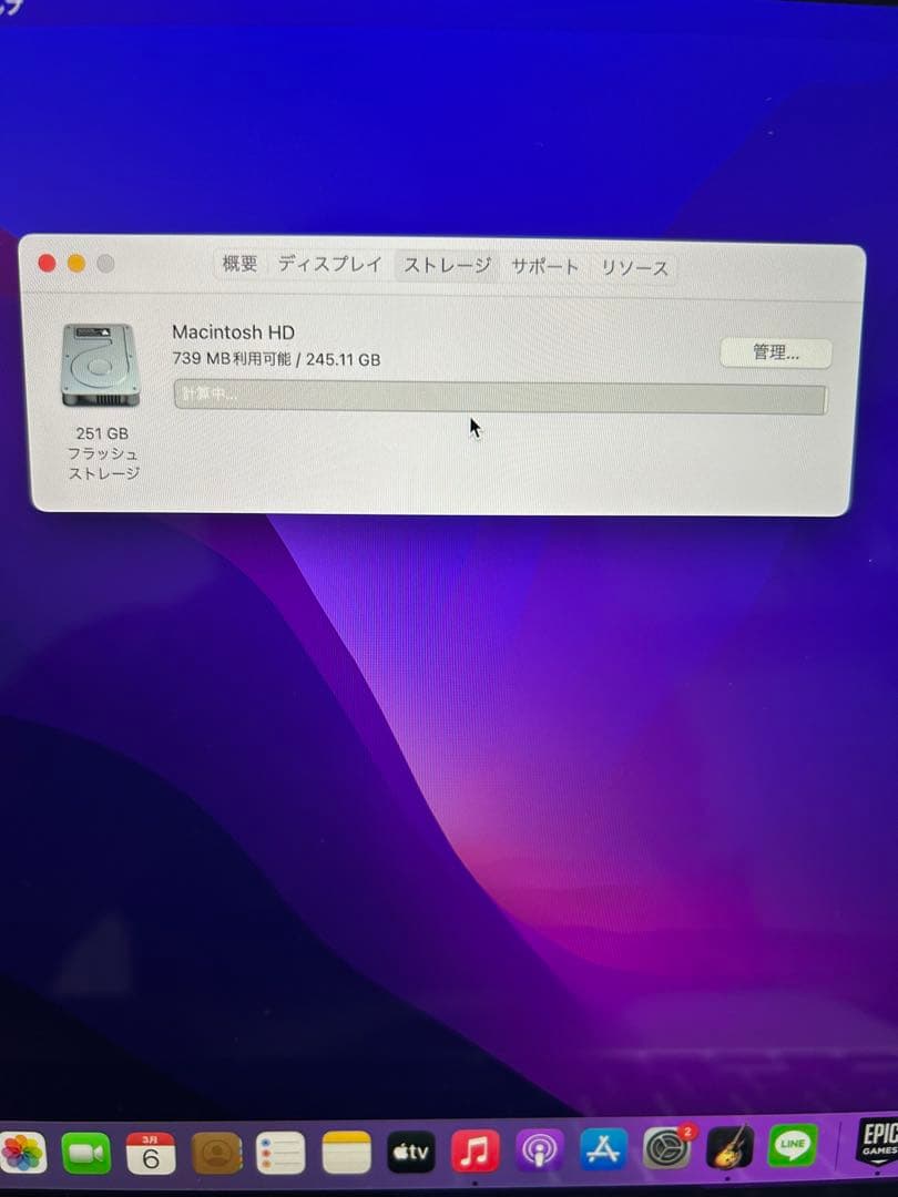 Apple MacBook Pro 13インチ　8GB 256GB M1