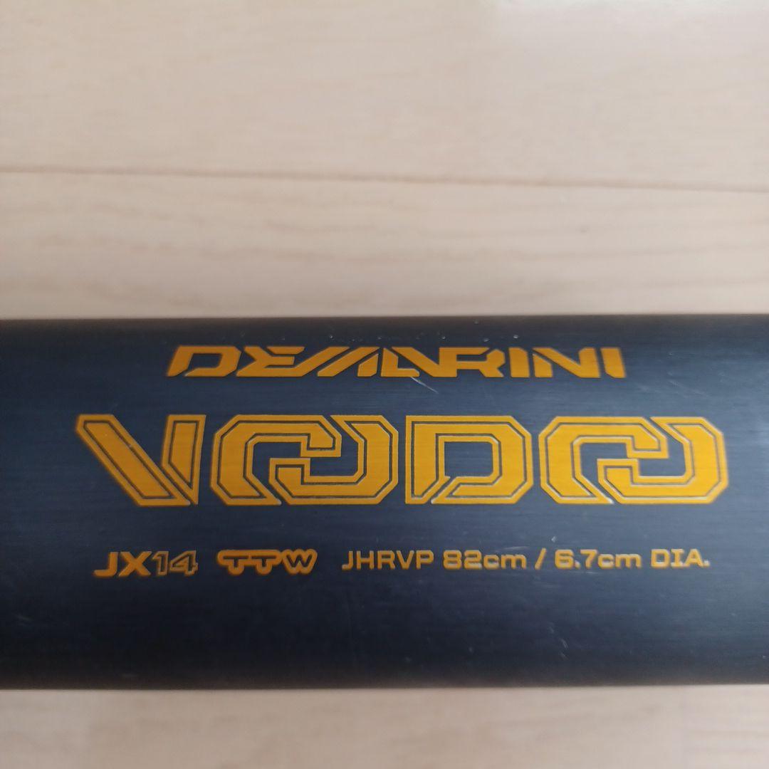 ディマリニ中学硬式用金属バットディマリニヴードゥトップバランス82cm780g