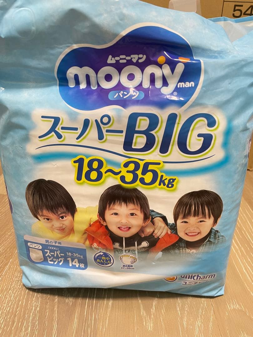 【新品未使用】moony スーパービッグ おむつ 18〜35kg 14枚×6