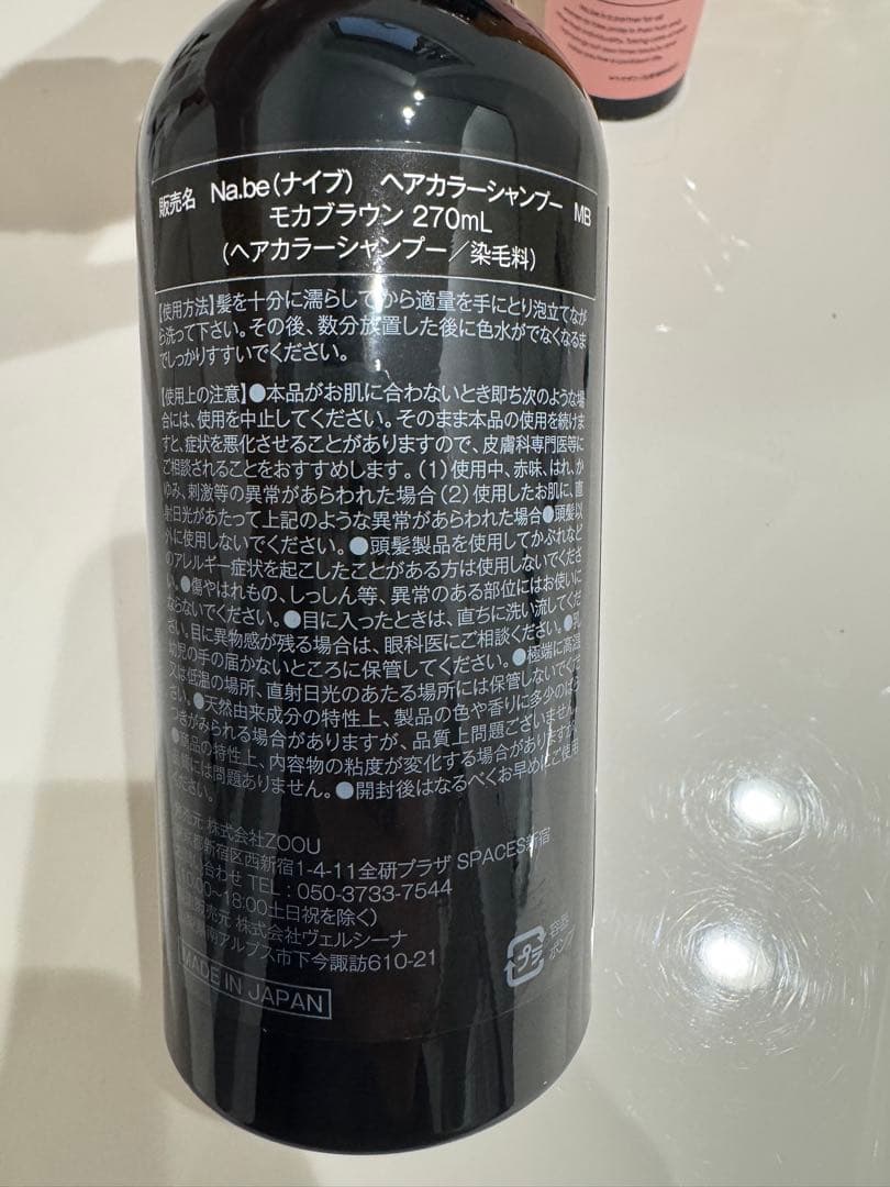 ナイブ ヘア カラーシャンプー （モカブラウン）
