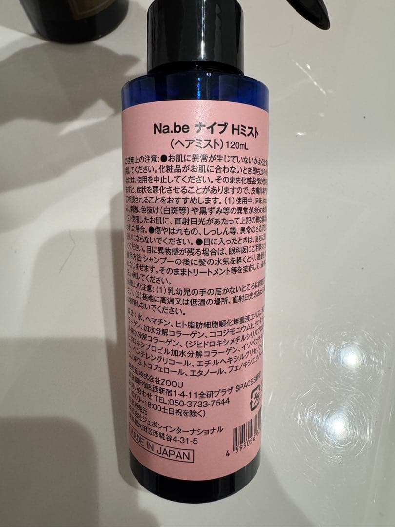 ナイブ ヘア カラーシャンプー （モカブラウン）