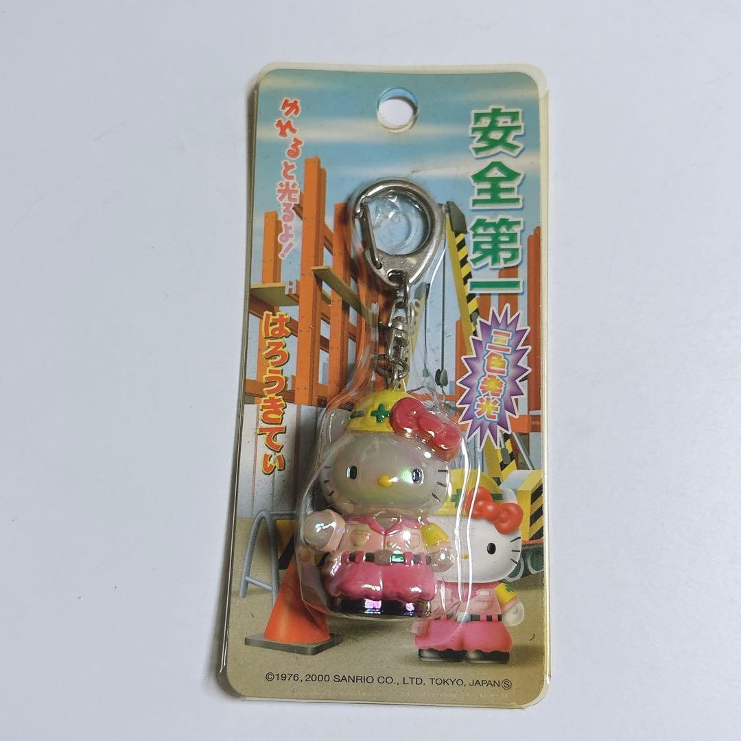 平成 希少品 ハローキティ ストラップ 新品未開封 はろうきてぃ　安全第一