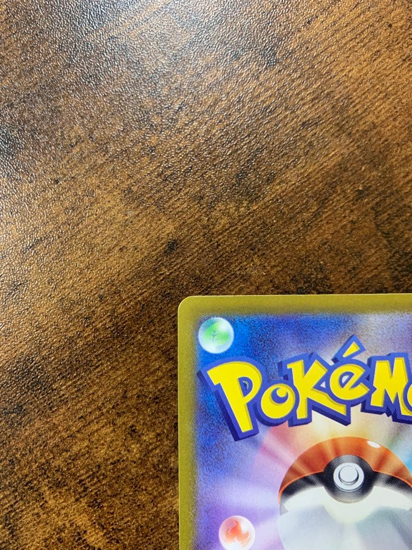 【24時間以内発送】リザードンex sarポケモンカード151 201/165