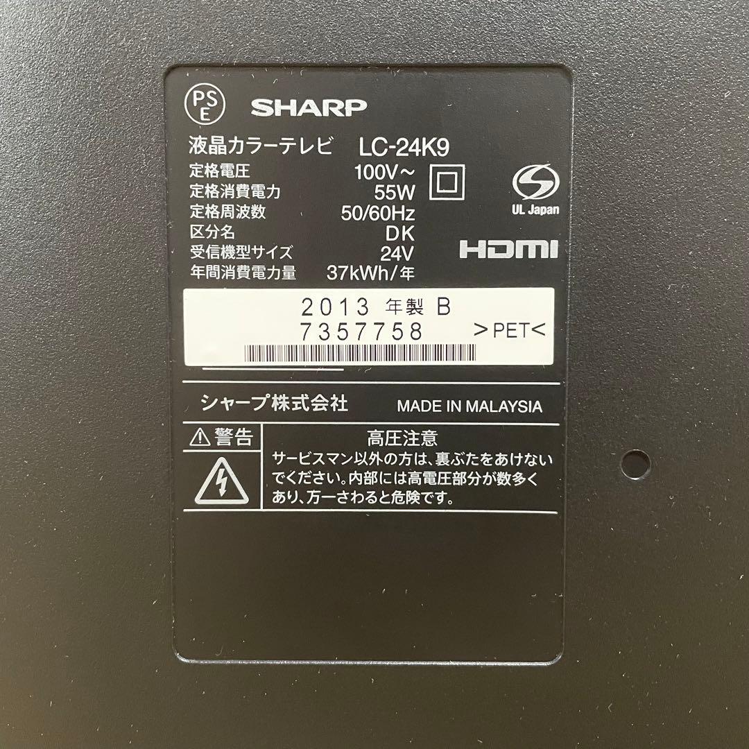 SHARP AQUOS 24インチ 液晶テレビ