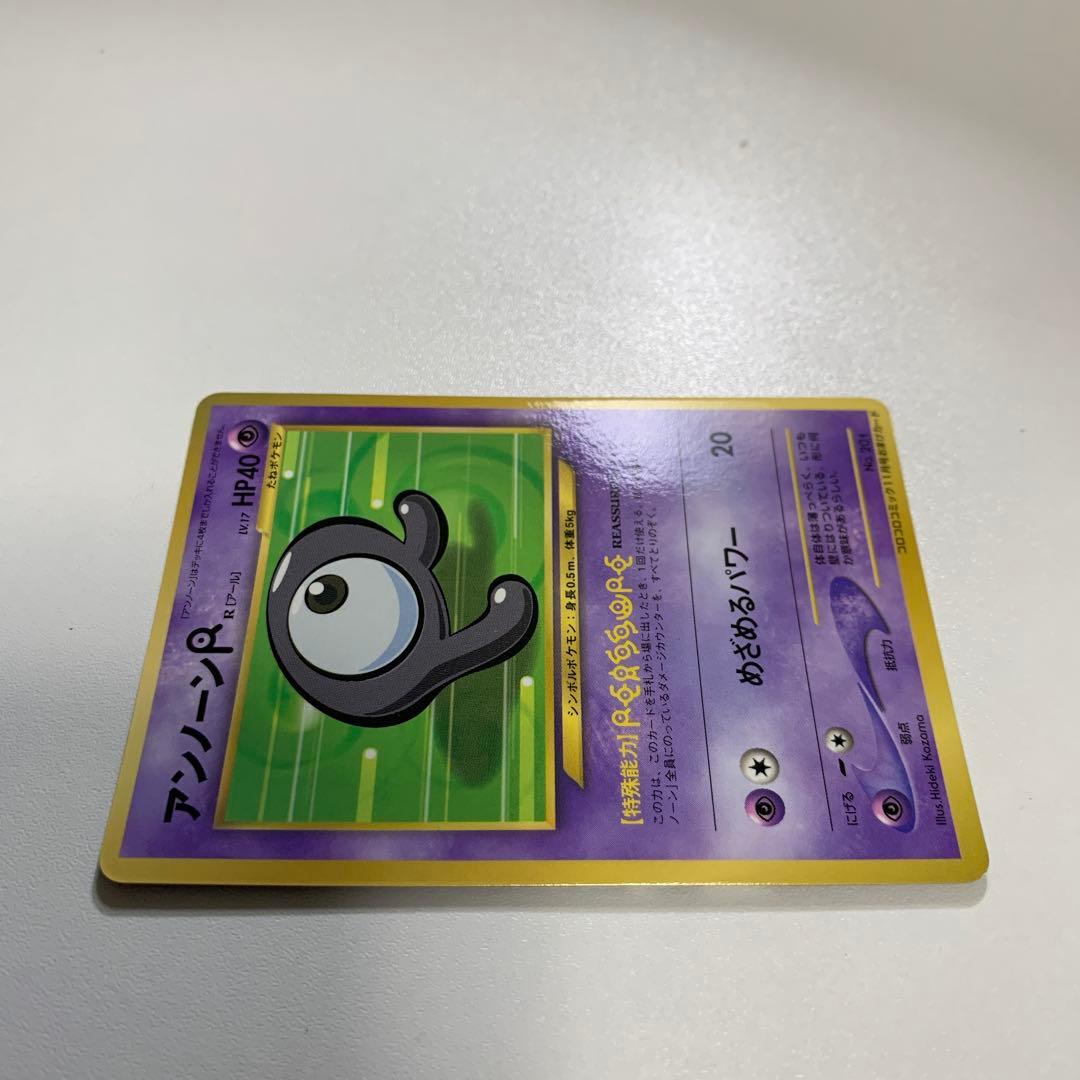 アンノーンR_「月刊コロコロコミック2000年11月号」 おまけカード PRO…