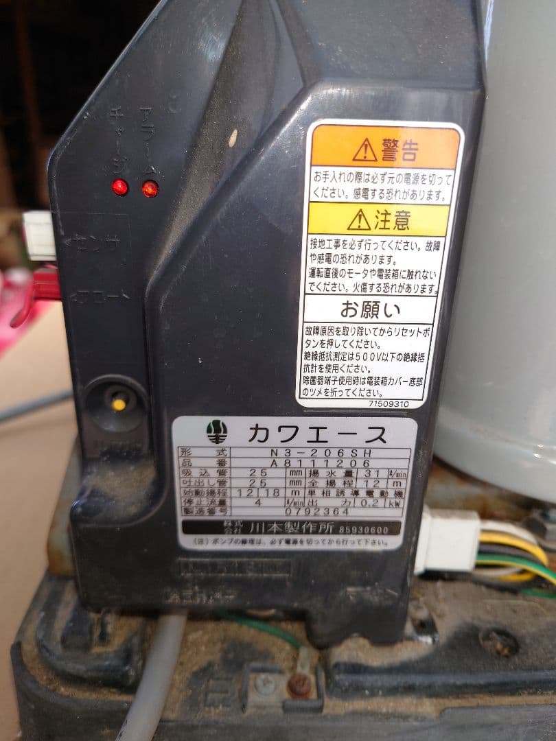 川本　カワエース 200 　N3-206SH