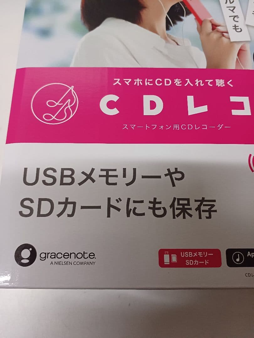 取説無し　CDレコ6 ワイヤレスモデル