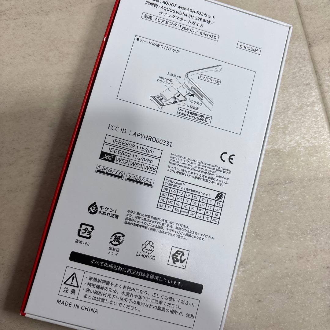 【美品】 docomo AQUOS wish 4 本体