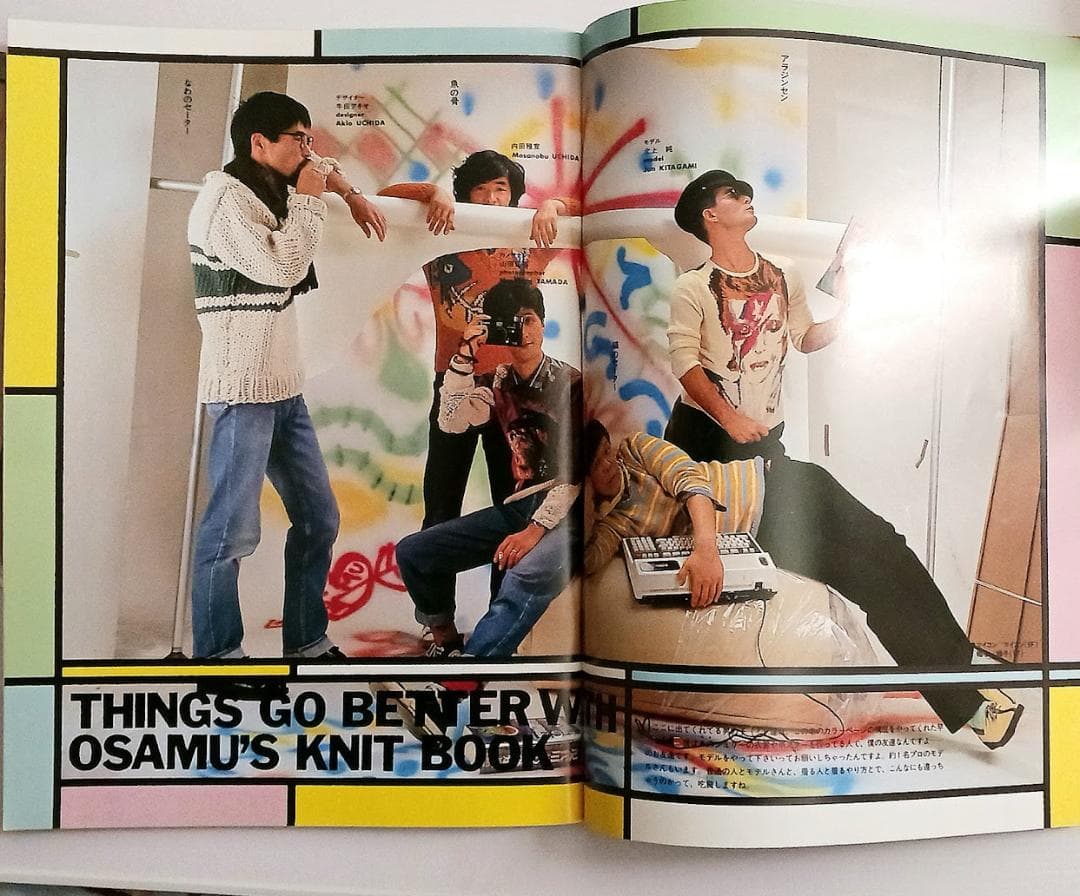 大人気！稀覯本 ★「男の編み物 橋本治の手トリ足トリ」 安心の匿名配送