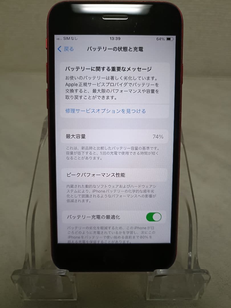 iPhone SE (第2世代) 64G　レッド　バッテリー最大容量74%