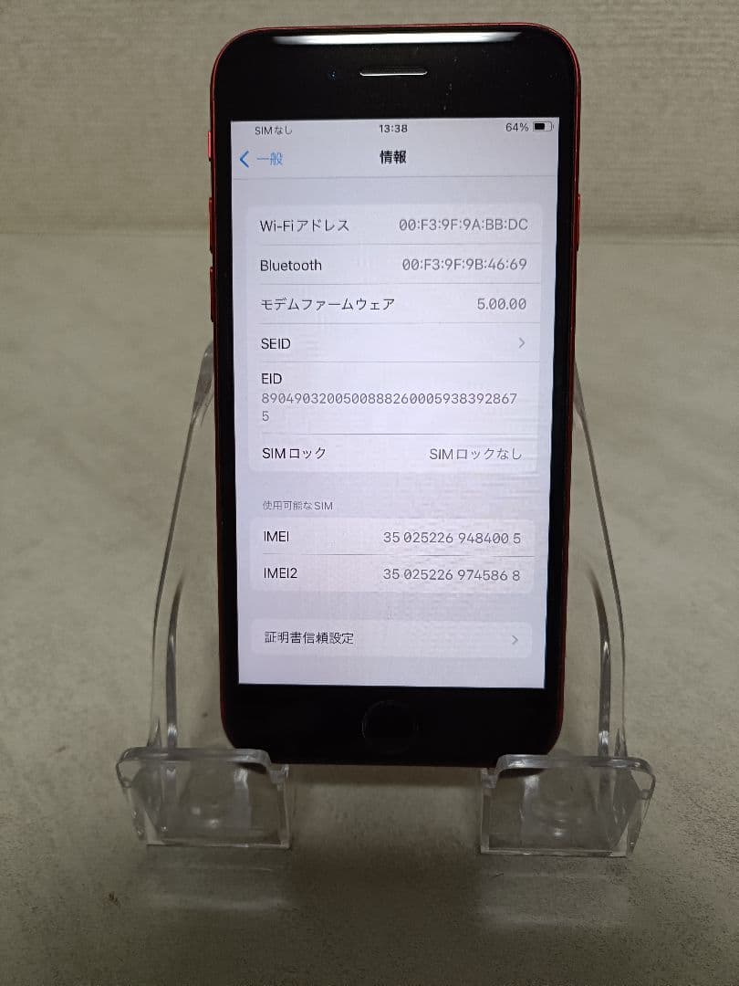 iPhone SE (第2世代) 64G　レッド　バッテリー最大容量74%