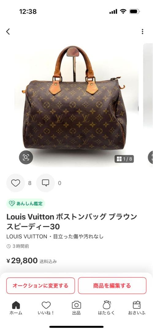 スピーディー30 お二つ うりた様