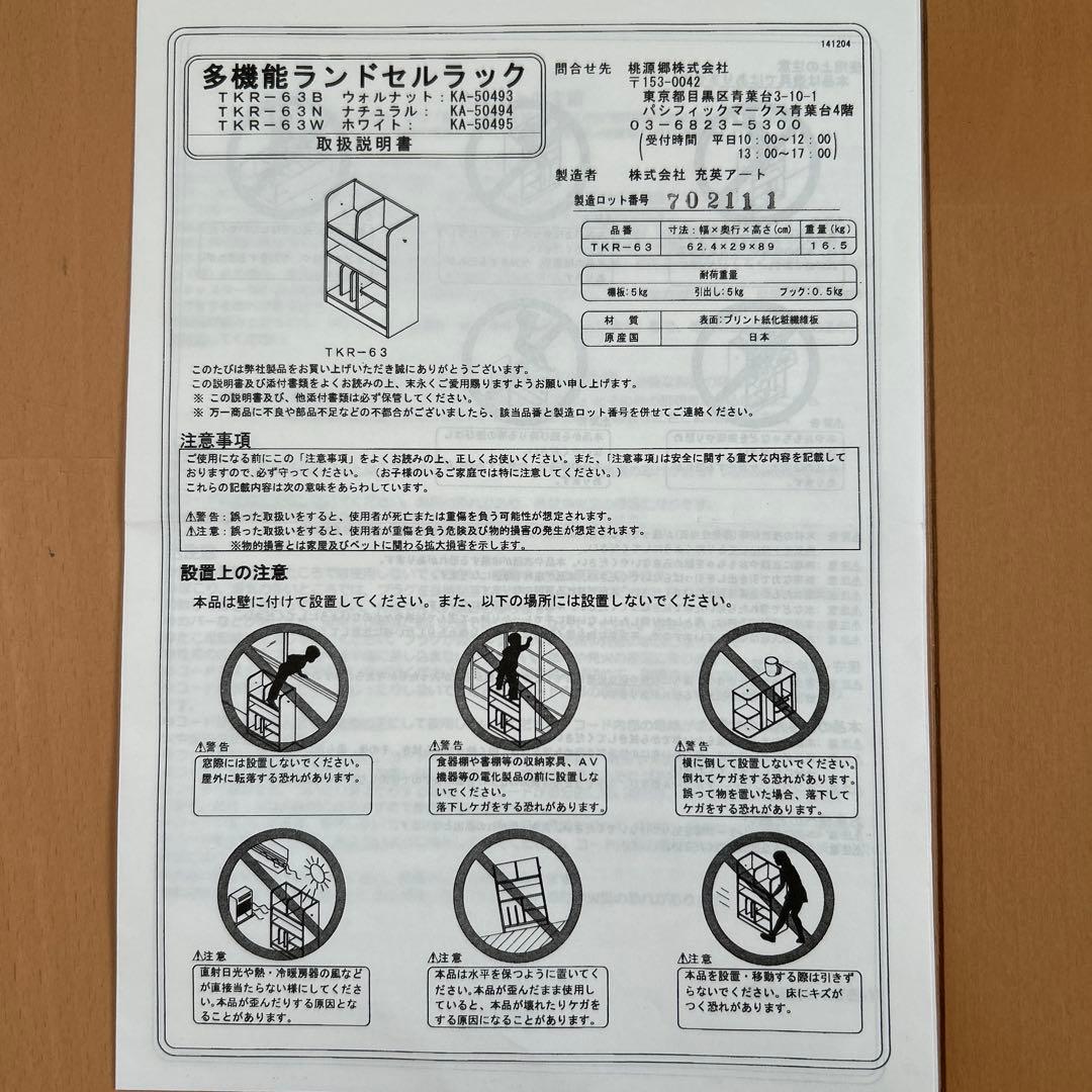 ランドセルラック　日本製　完成品　ウォルナット　本棚　キッズ　収納　充英アート