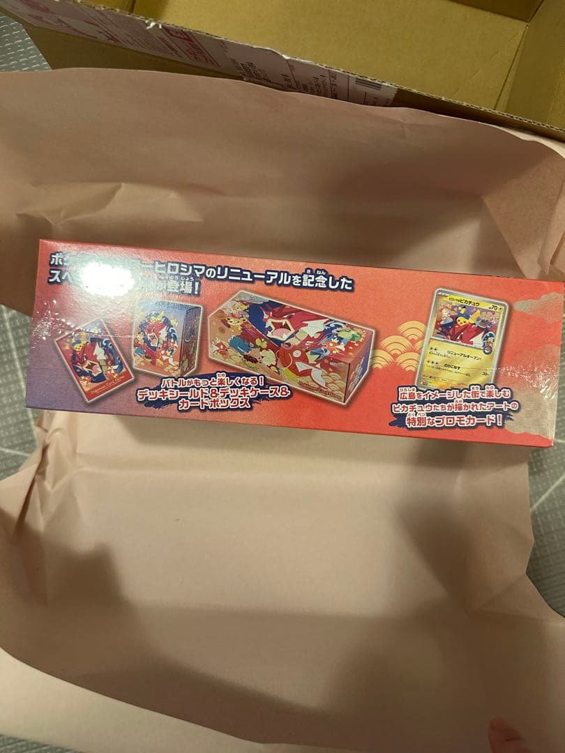 ポケモンカードゲーム　スカーレット&バイオレットスペシャルBOX ヒロシマ