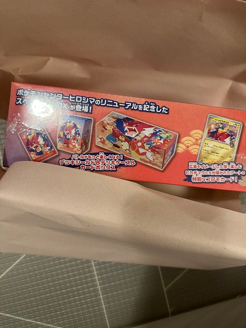 ポケモンカードゲーム　スカーレット&バイオレットスペシャルBOX ヒロシマ