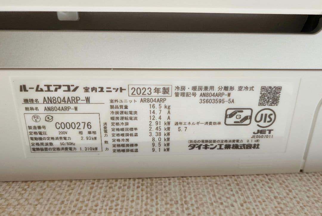 ダイキン 26畳 うるさらX AN804ARP-W エアコン ルームエアコン