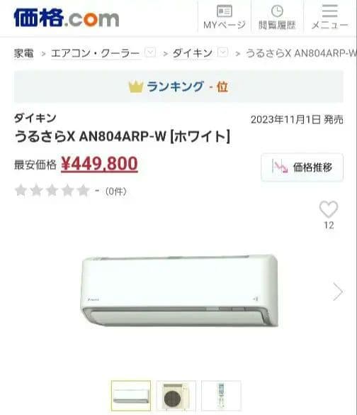 ダイキン 26畳 うるさらX AN804ARP-W エアコン ルームエアコン