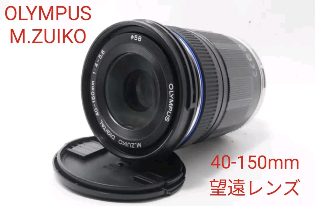 10月23日限定価格♪【超美品】OLYMPUS M.ZUIKO 40-150mm