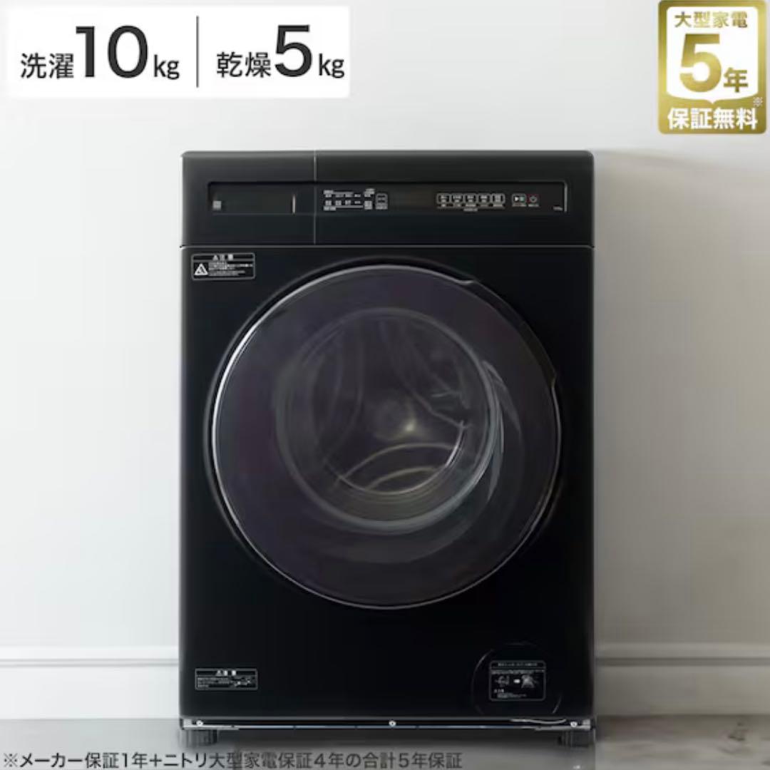 【美品】ドラム式洗濯乾燥機10kg洗濯 5kg乾燥 黒 ブラック【2月中】