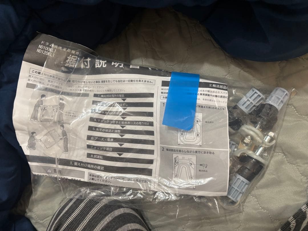 【美品】ドラム式洗濯乾燥機10kg洗濯 5kg乾燥 黒 ブラック【2月中】