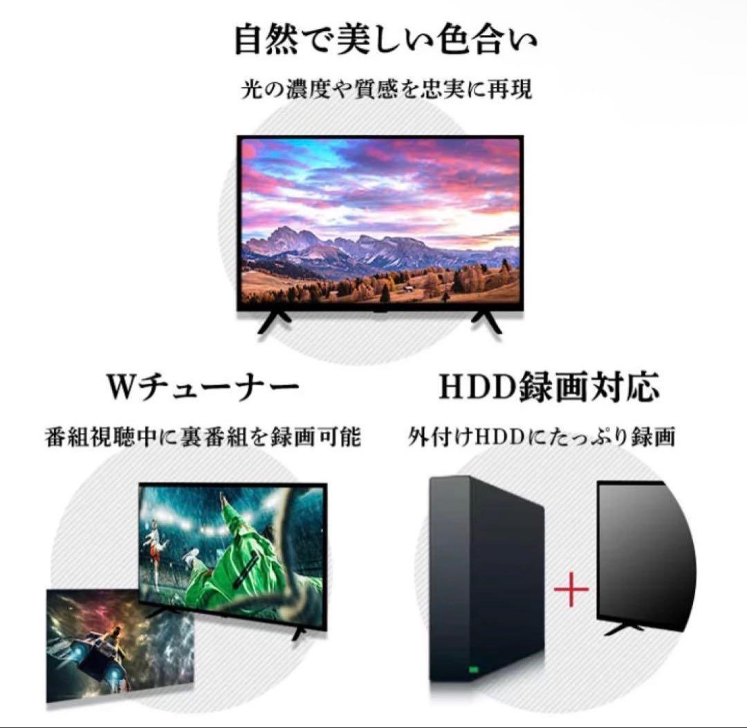 アイリスオーヤマ　32インチ　液晶テレビ