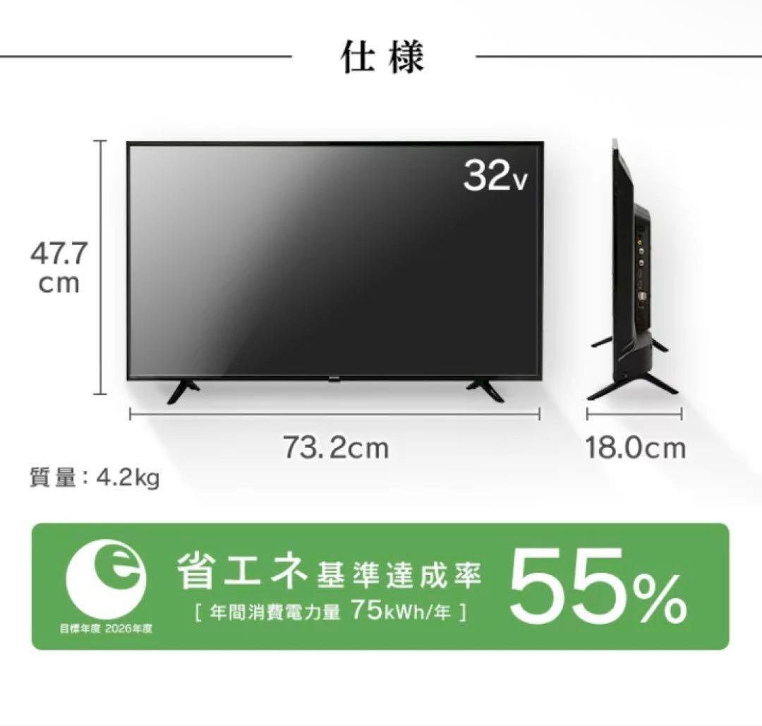 アイリスオーヤマ　32インチ　液晶テレビ