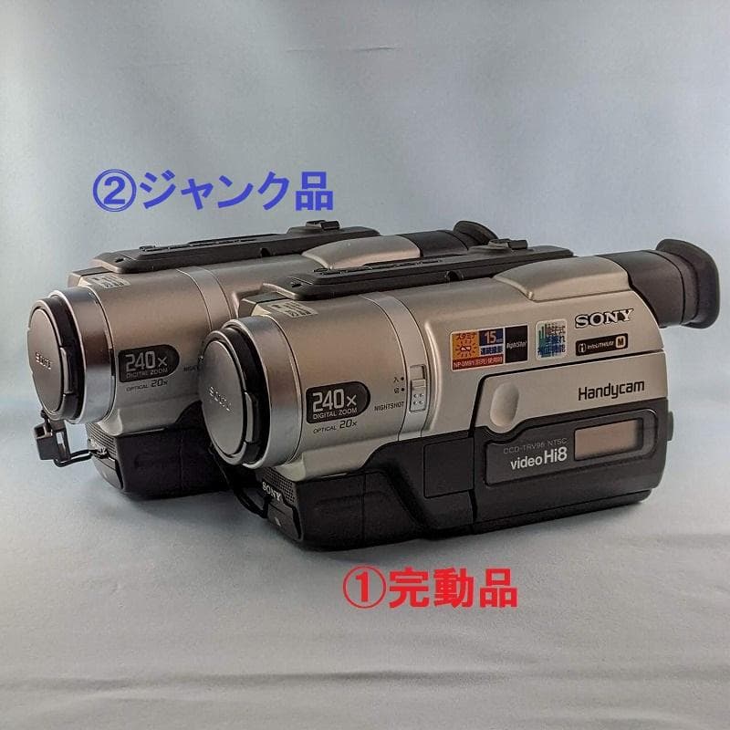 SONY CCD-TRV96 完動品・ジャンク品 2台セット
