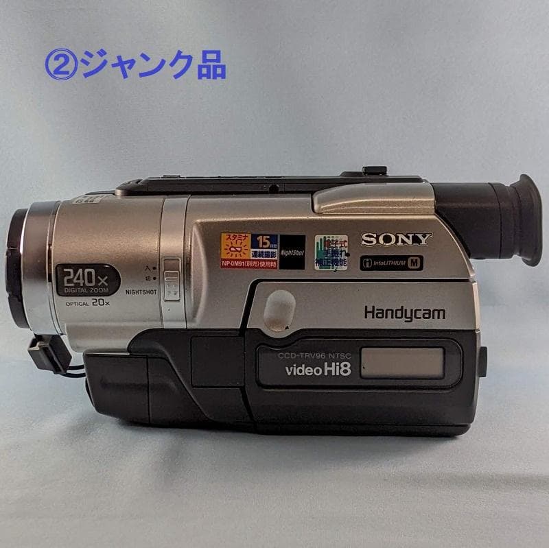 SONY CCD-TRV96 完動品・ジャンク品 2台セット