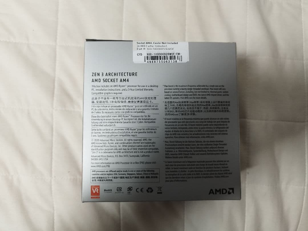 (新品未開封)　AMD　Ryzen7　5700X