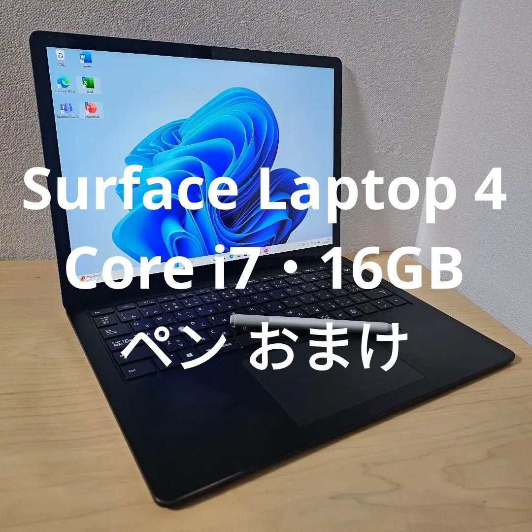 Surface Laptop 4／Core i7・16GB／ペン おまけ