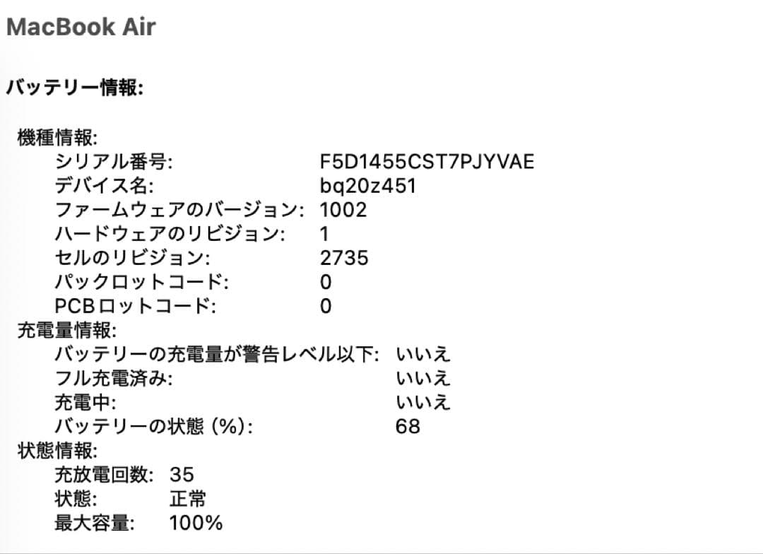 【美品】Apple MacBook Air M1 メモリ16GB 512GB